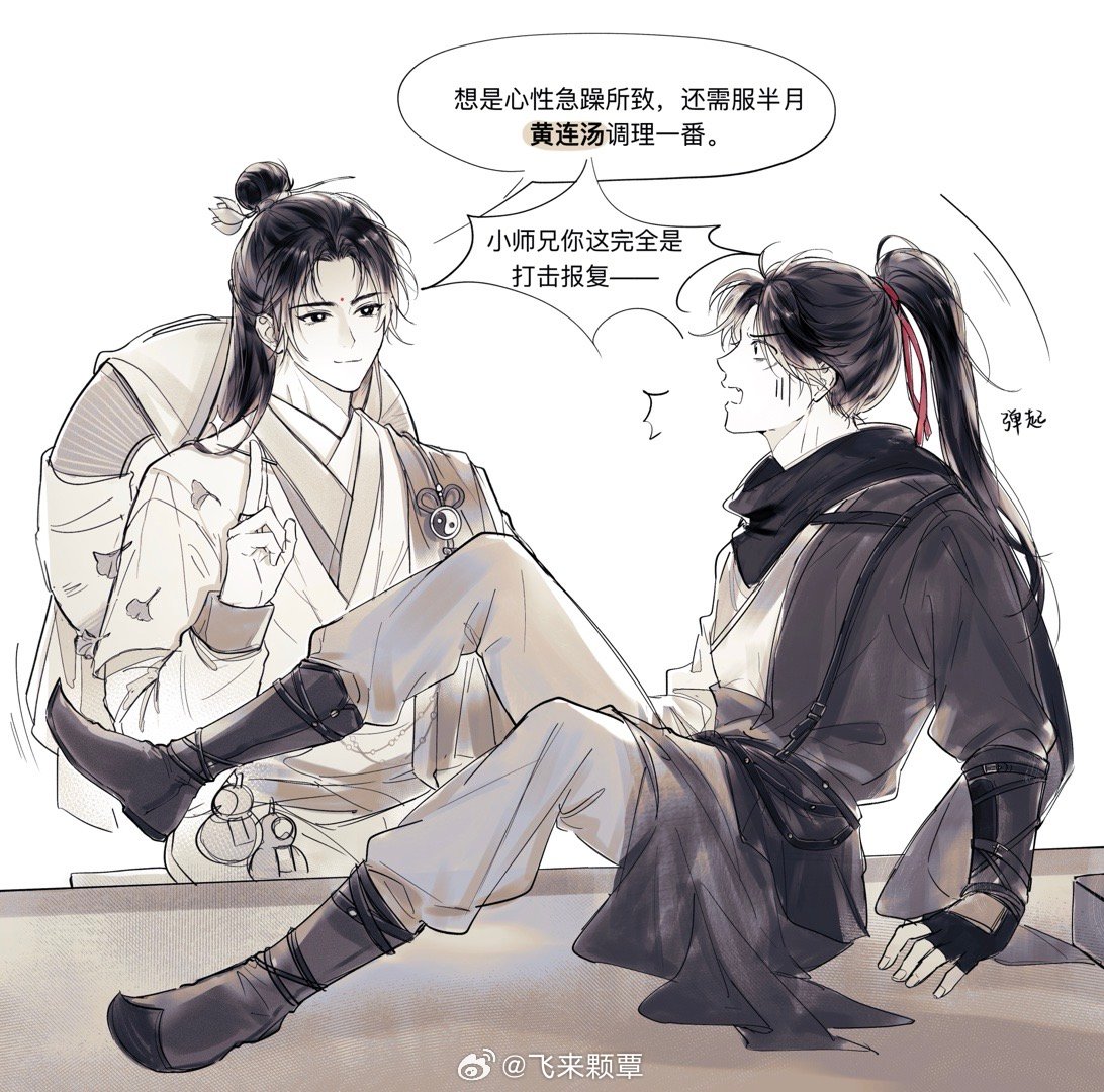 ‎燕云十六声  去回春堂治病遇到小师兄be like： 