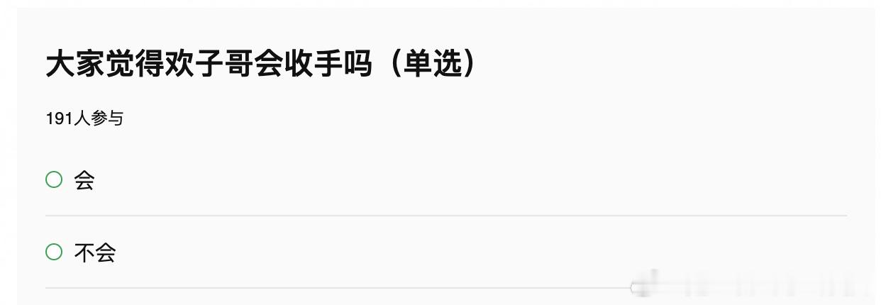 欢子为了滚烫值正奋起刷滚烫值他都糊成啥样了的，都还这么努力，其他哥哥不学着点吗都