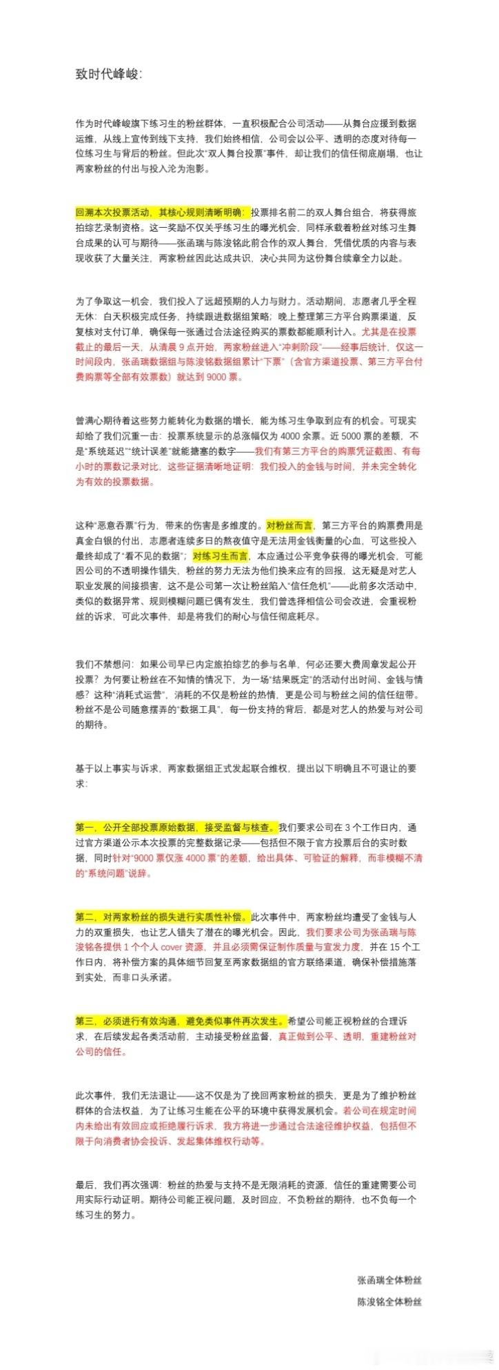 张函瑞粉丝wq ​​​