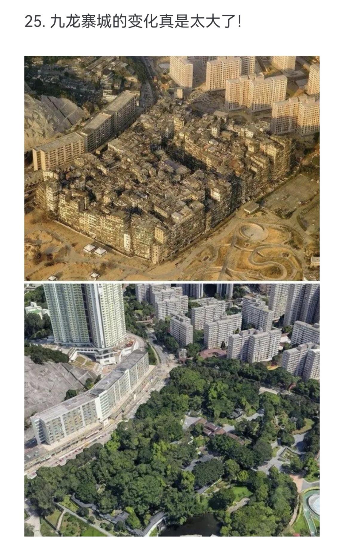 九龙寨城的变化真是太大了