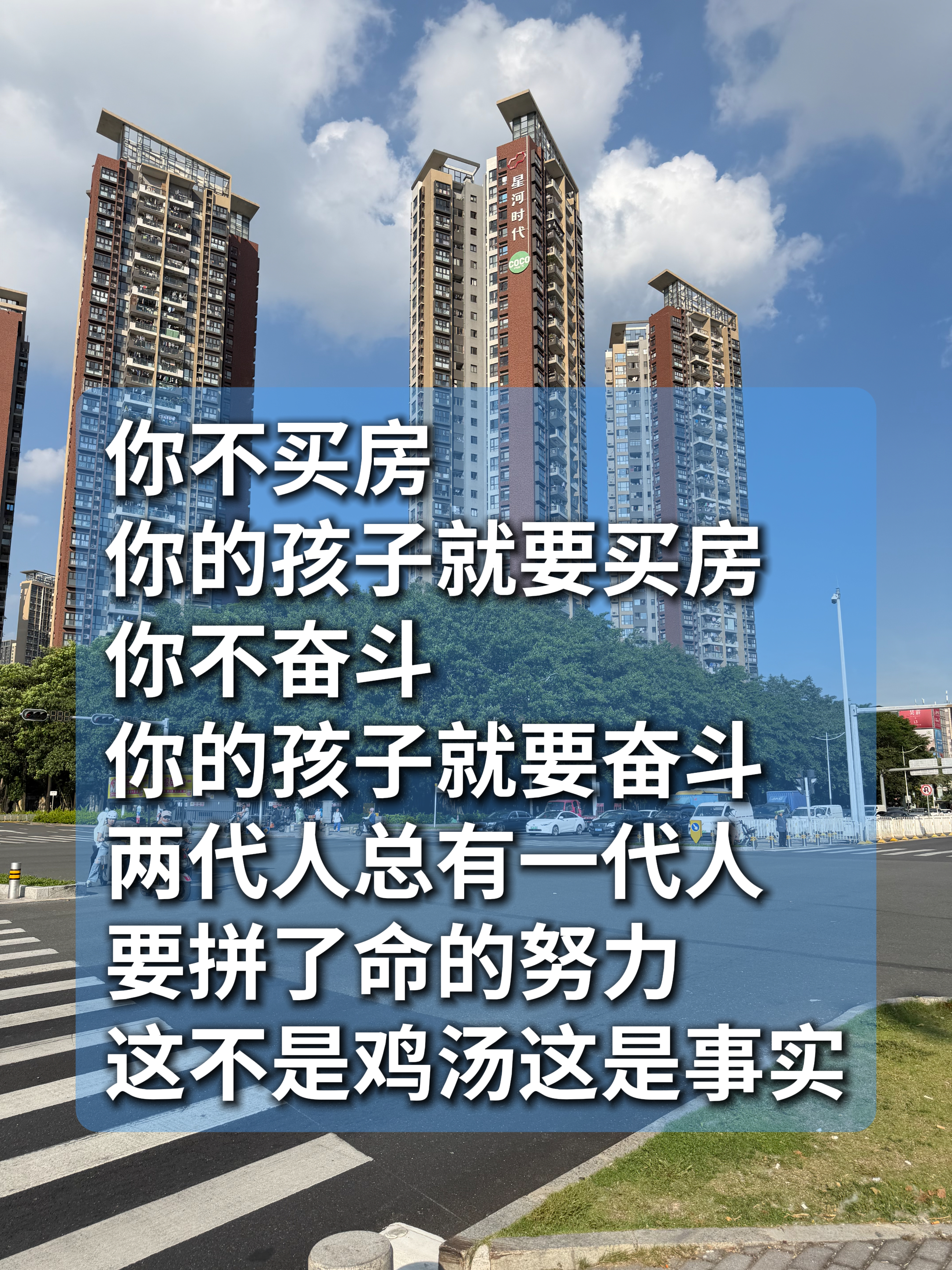 一个房产销售的朋友，她和我说，人这辈子的终极目标：买房 