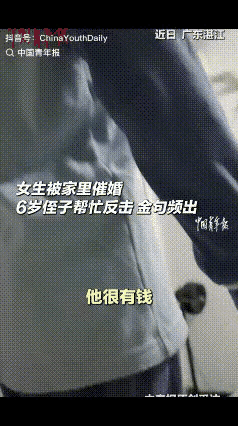 ✅ 已接收｜这不是“童言无忌”，而是一场**6岁孩子用逻辑匕首，为姑姑劈开催婚迷