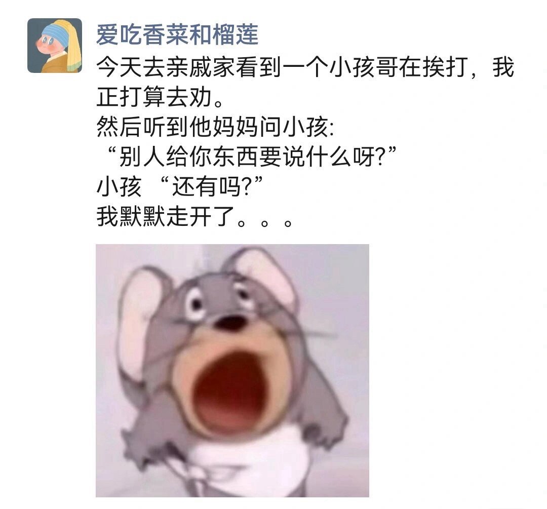 没有一顿打是白挨的 ​​​