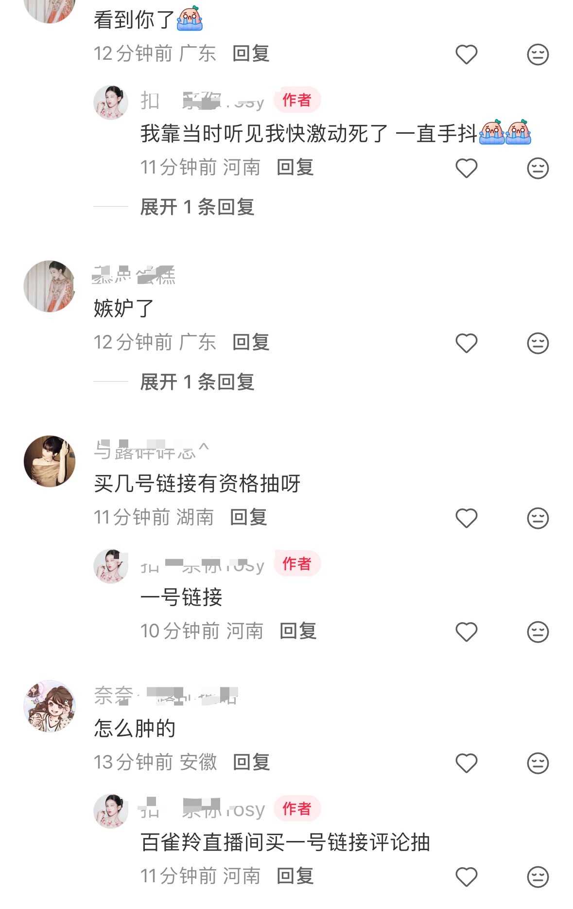 百雀羚🫘不定时抽奖门票🎫 