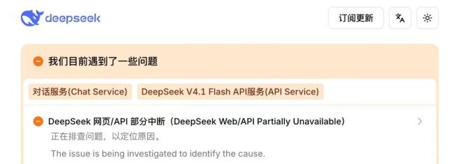 DeepSeek崩了
 10月15日，北京时间早上8点后，DeepSeek网页和