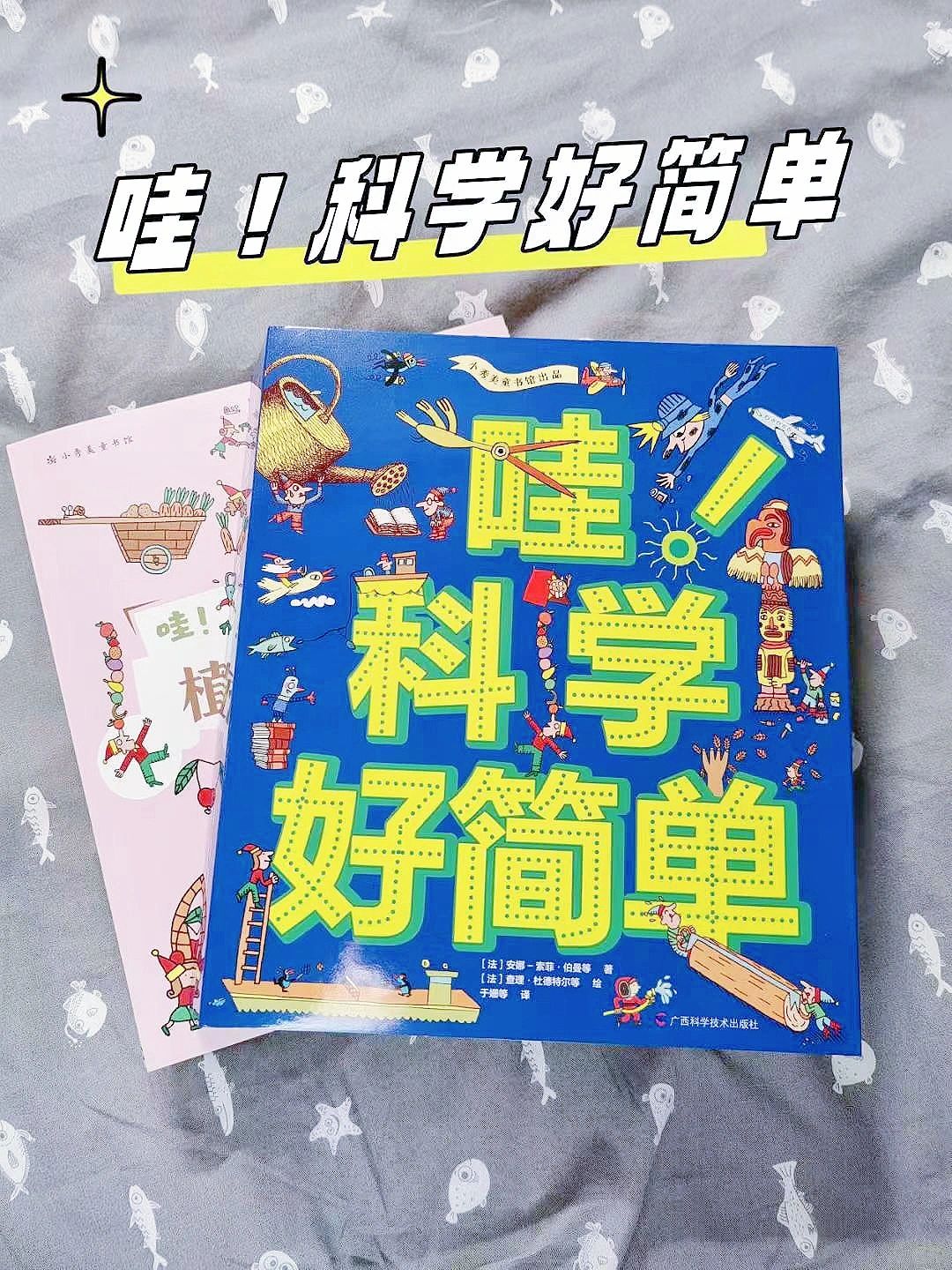 都给我冲！《哇！科学好简单》开启科普之旅