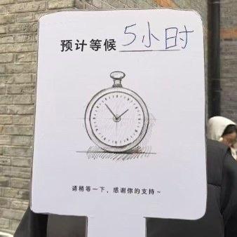 上海这家喜茶Lab2.0首店开业，硬生生把奶茶喝成了奢侈品限量款。凌晨6点就有人