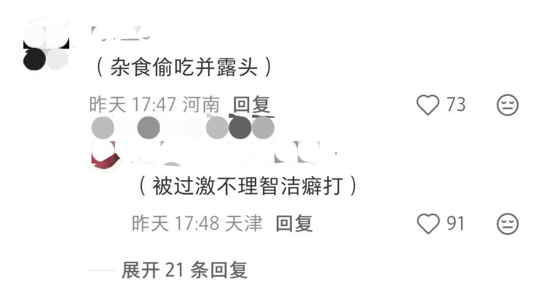 【？】。。。 
