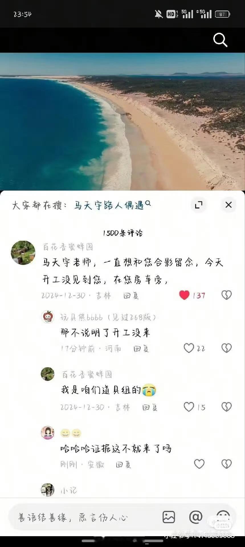 李明德直播回击 那李明德说的是真的？ 小红薯上捡的图[淡淡的]  