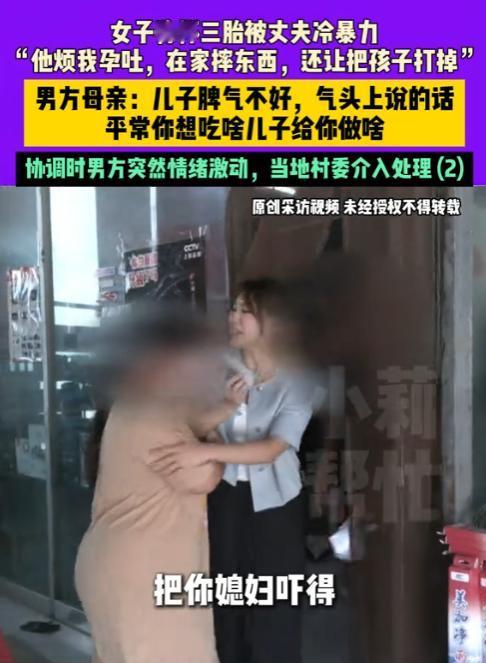 “这下后悔了吧！”近日，河南新乡，一女子怀了三胎后，丈夫突然因为她的孕吐反应性情