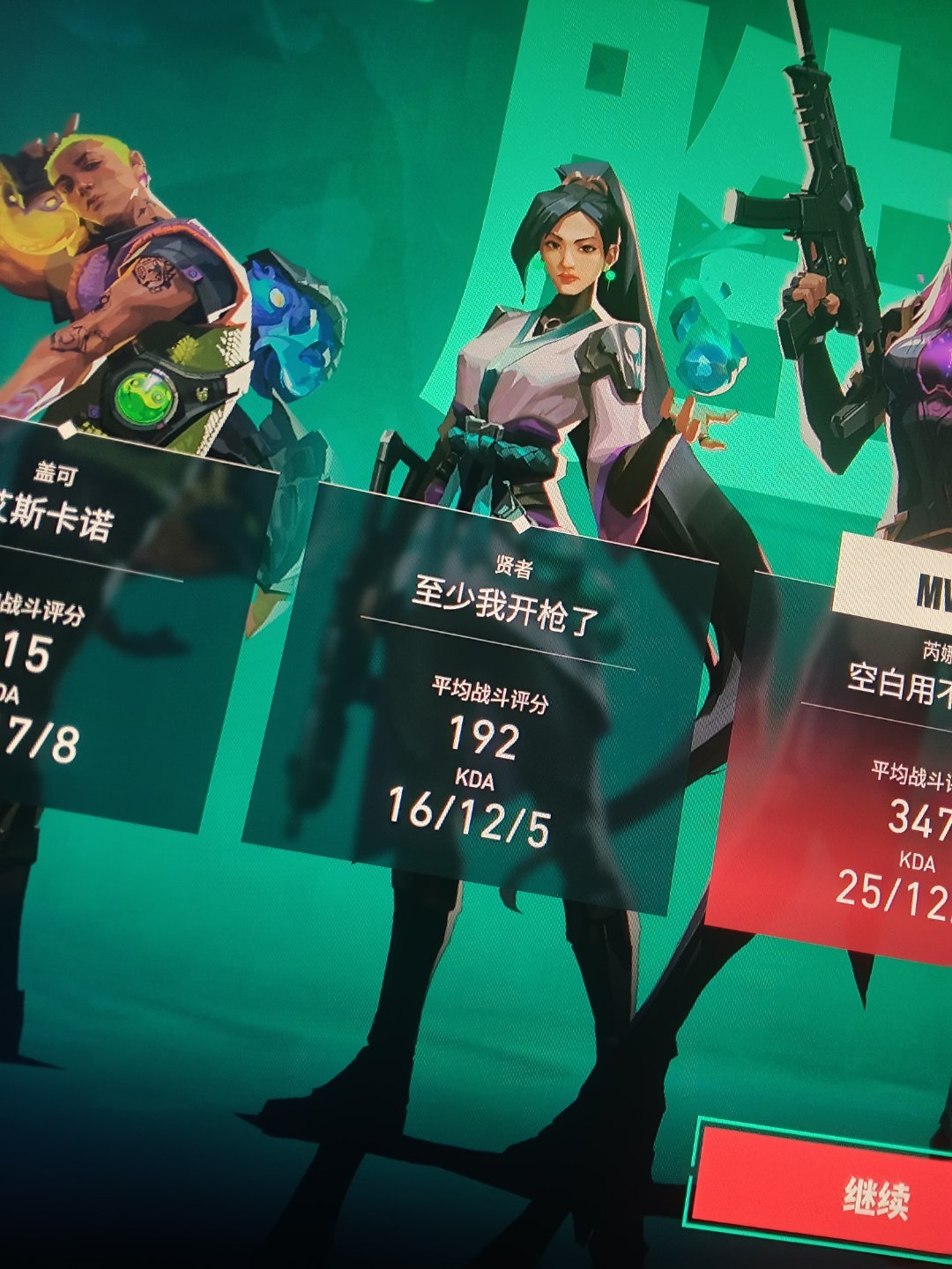 我笑得好崩溃 ​​​