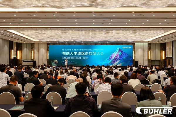 协同致远，质领未来丨布勒携手核心供应商共建韧性供应链