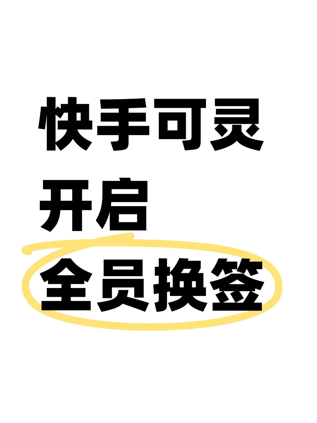 离上市不远了？快手可灵开启大动作
