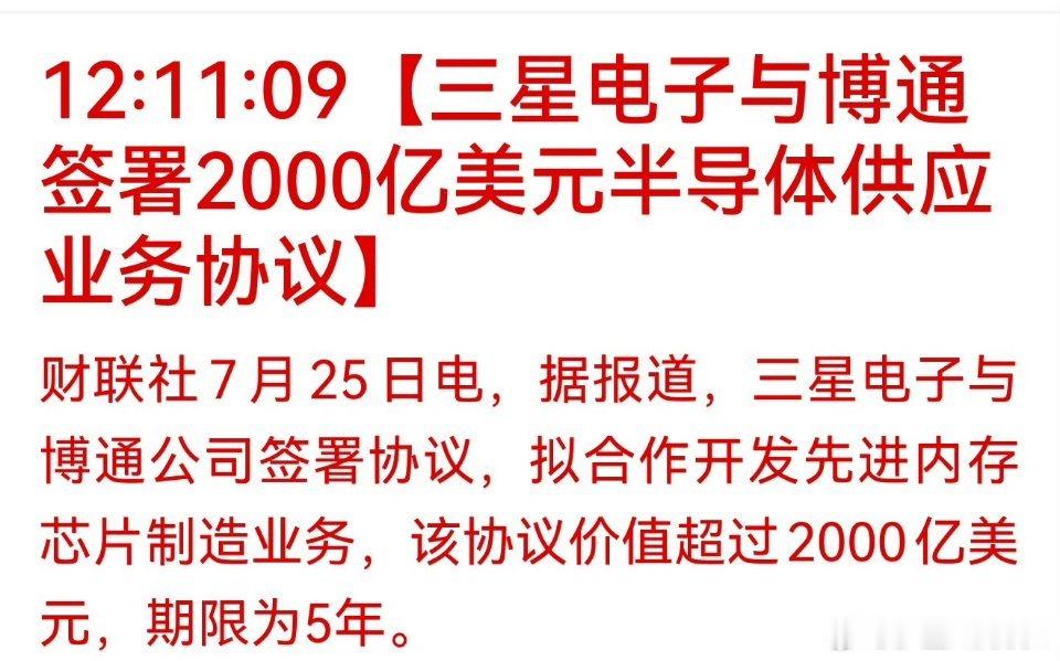 股价短期透支、业绩长期夯实！千亿芯片合作印证：优质核心资产愈发稀缺当下A股市场最
