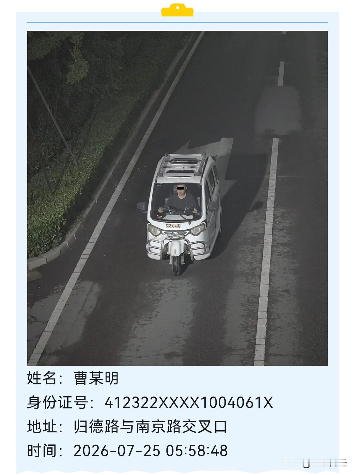 【商丘交警公开曝光电动自行车交通违法行为】为深入开展交通秩序整治，有效预防和减少