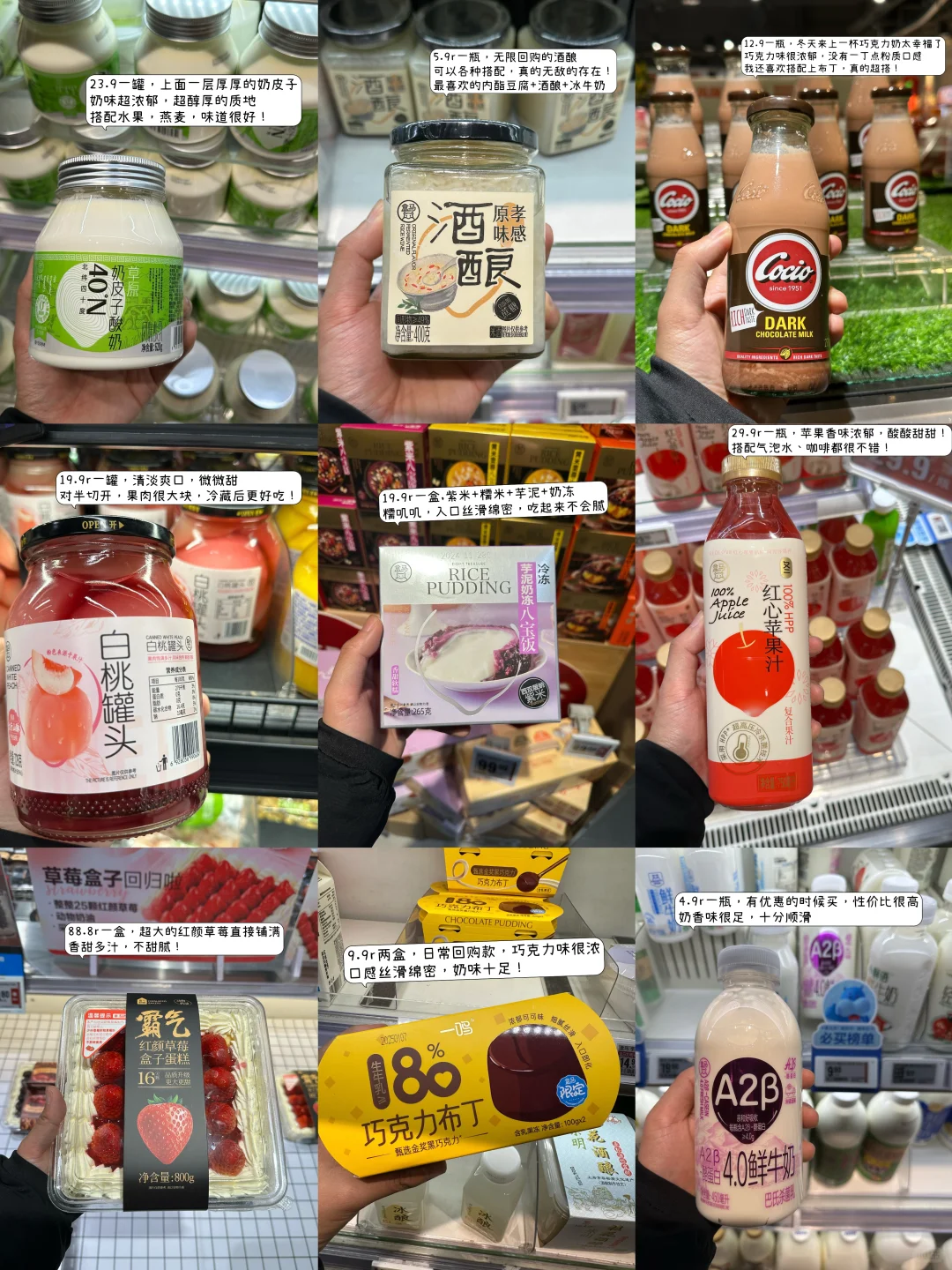 逛盒马之前一定记得看❗️