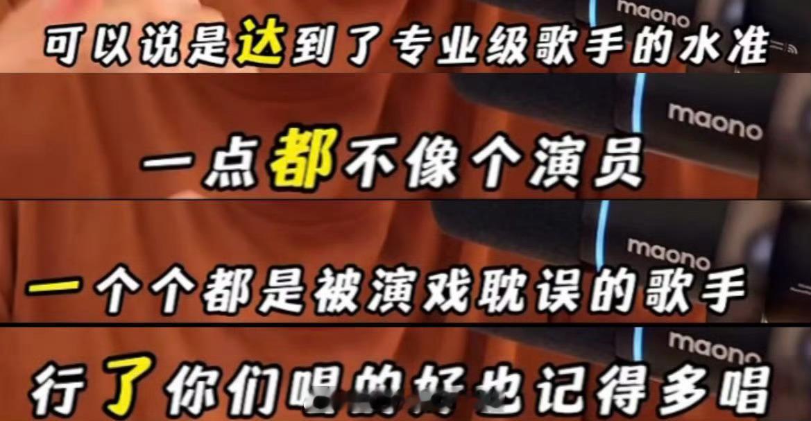每一场演出都有看到音评人对罗云熙的夸夸天赐的声音也不例外罗云熙全凭个人实力圈粉中