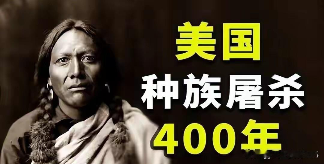 美国：自始至终就是强盗国家！
 
纵观美国四百余年的发展史，从欧洲殖民者踏上北美