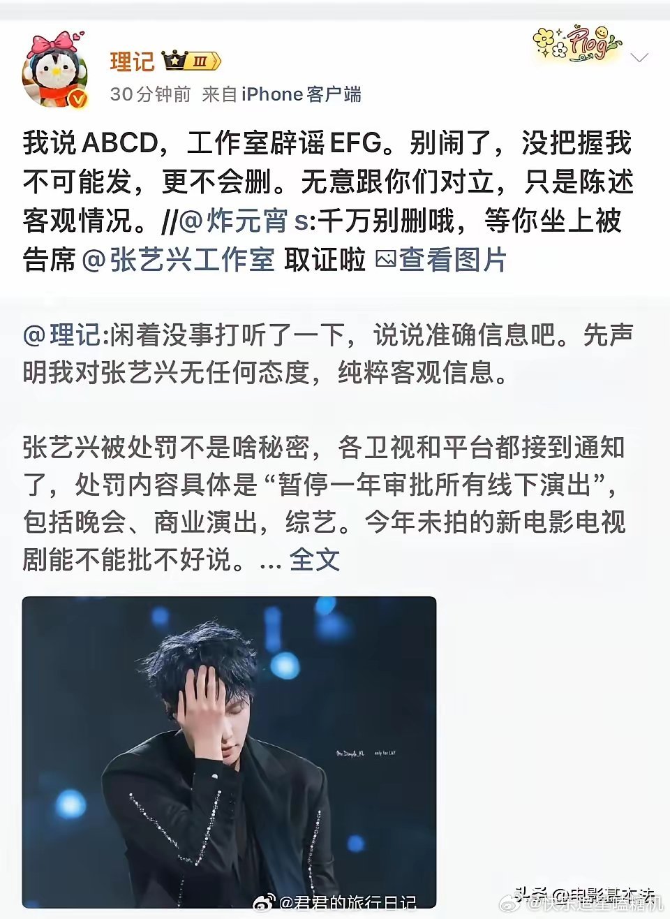 出事的顶流明星，究竟是不是传说中的张艺兴，我认为大概是。理由很简单，首先粉丝说的