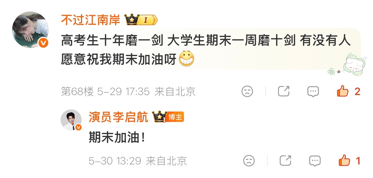 才发现此男又回我了