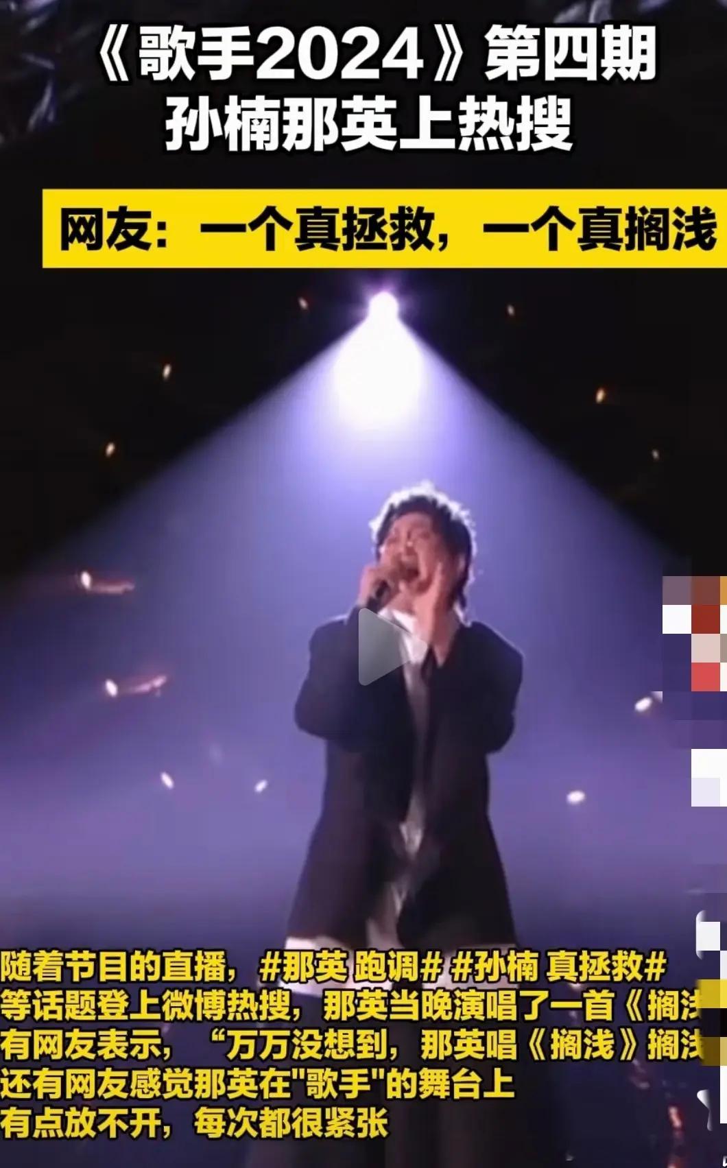 歌手最新的战报出来了，孙楠唱自己的成名曲没拿到第一，其他歌手是改编别人的歌曲，优