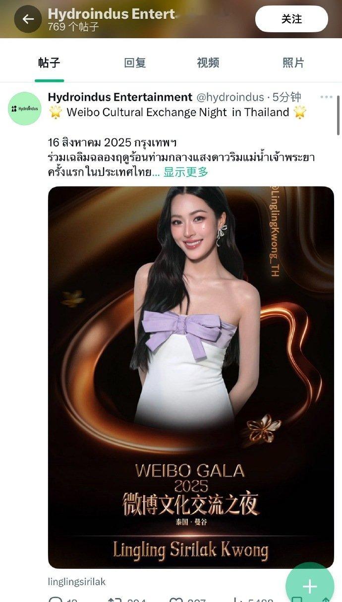 邝玲玲官宣微博文化交流之夜邝玲玲官宣Weibo GALA 微博文化交流之夜期待中