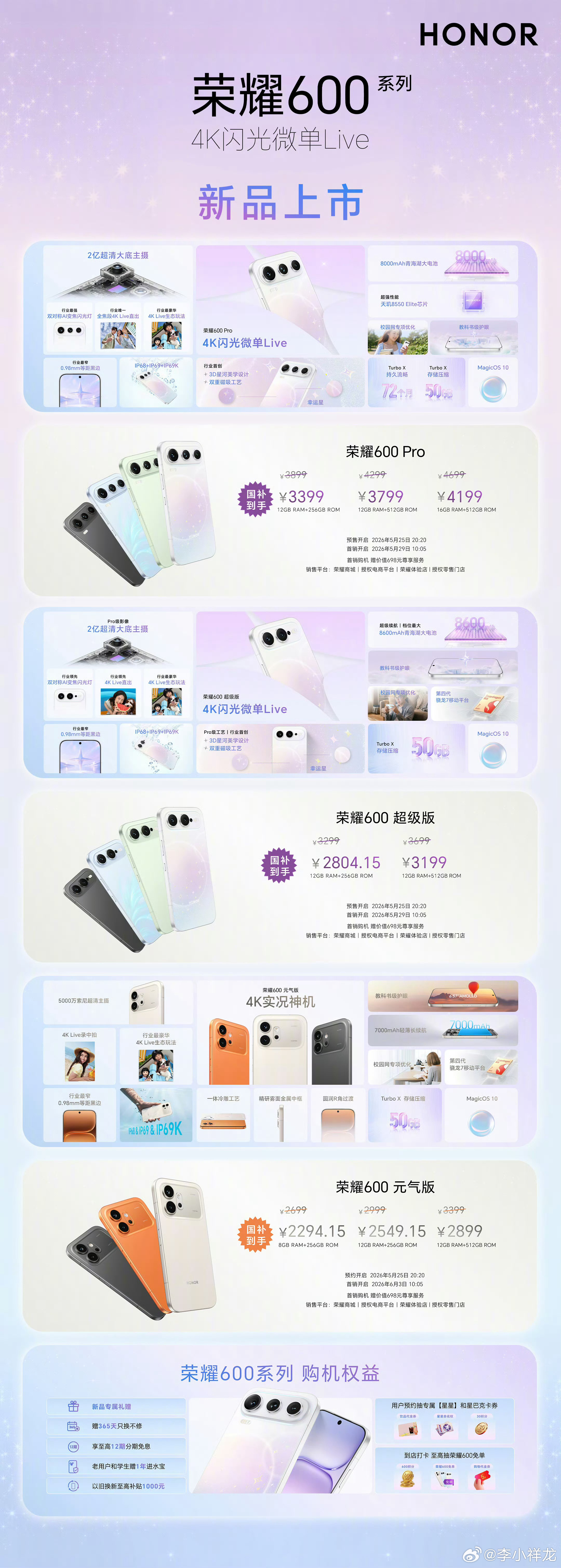 荣耀600价格如果让我选的话，我会选择荣耀600 Pro的16GB+512GB版