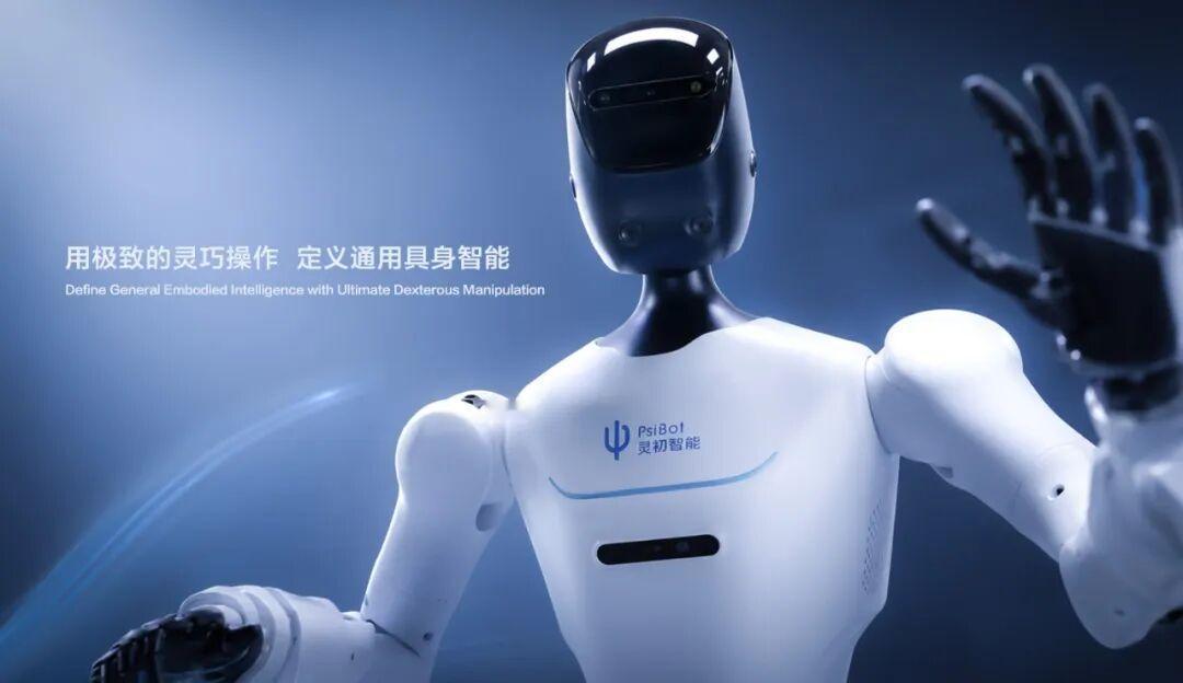 灵初智能完成过亿美元融资，头部产业资本加速商业化落地

近日，灵初智能完成新一轮