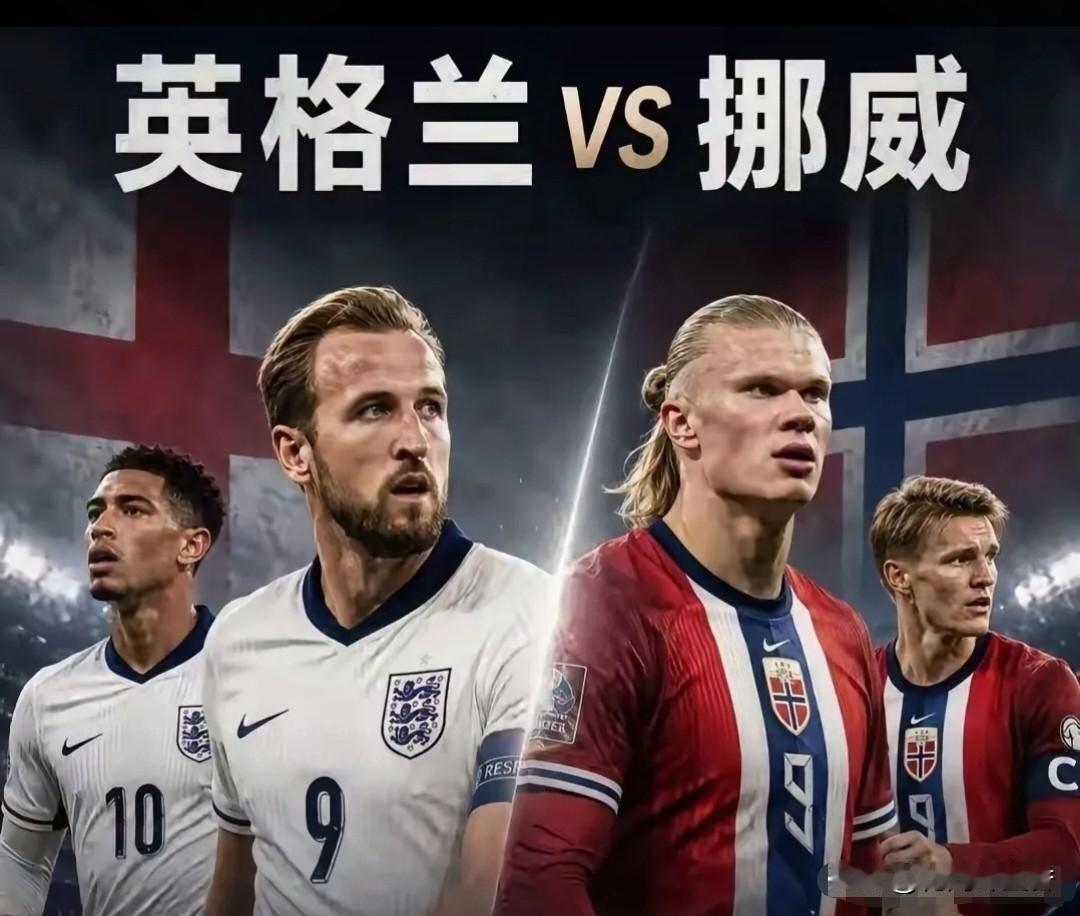 八强对决悬念拉满！
挪威迎战英格兰攻防看点全梳理
 
世界杯四分之一决赛挪威对阵