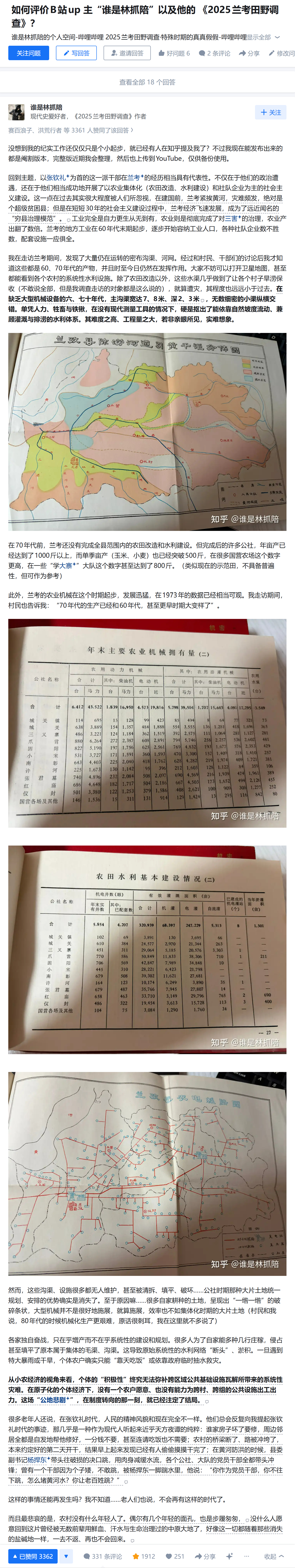 这篇读得心里很不是滋味。还记得当年《百家讲坛》，有位讲焦裕禄的当地老师，讲起解放