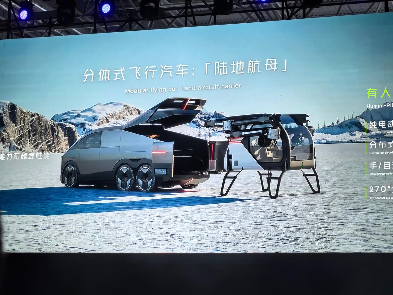 小鹏出增程式汽车啦！

可惜是个飞行汽车的“航母”