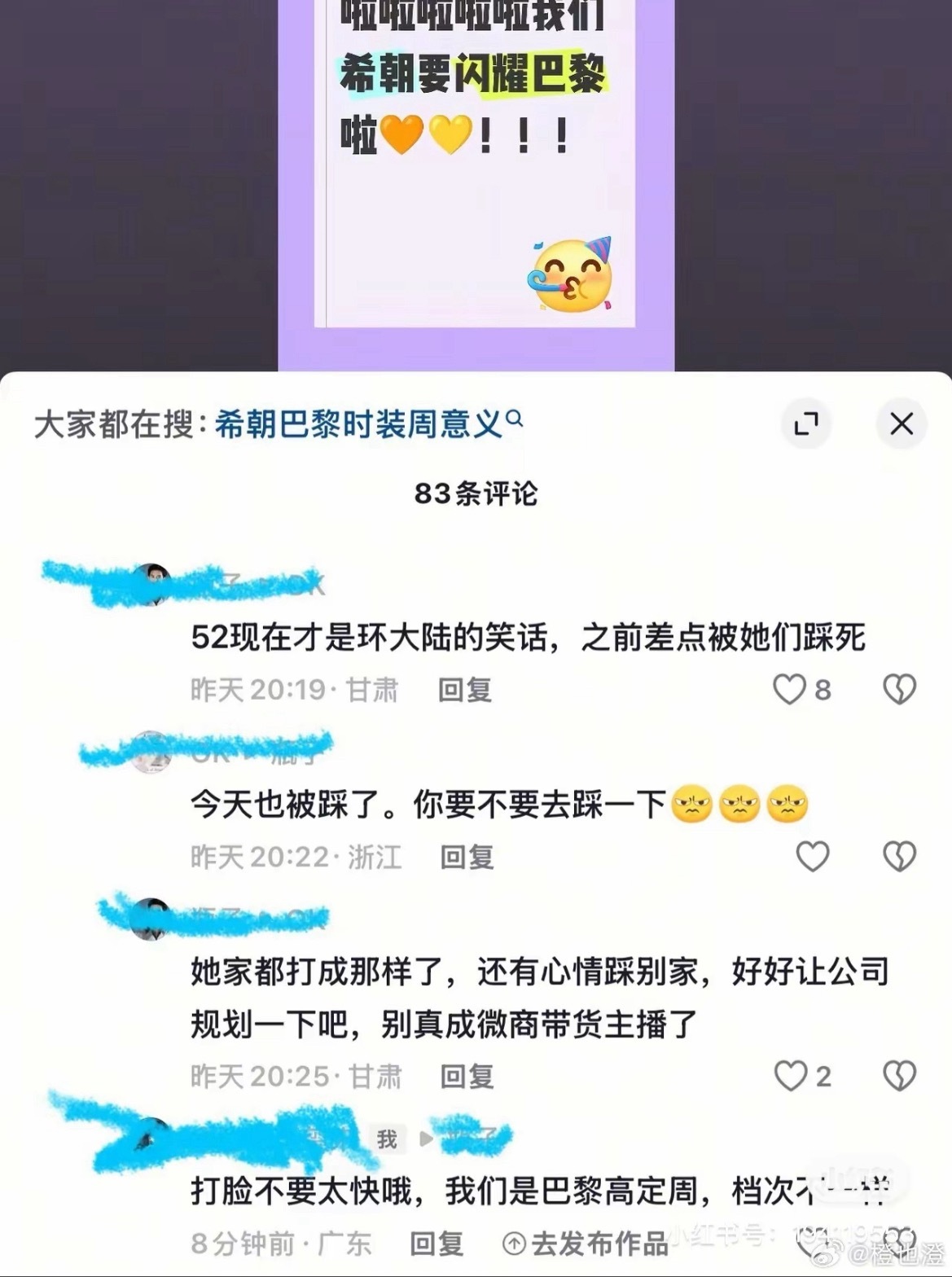 想问你下你们脸疼不第一次听说sw成绩好🌸咪多也要被嘲的，嫉妒的冒泡了吧