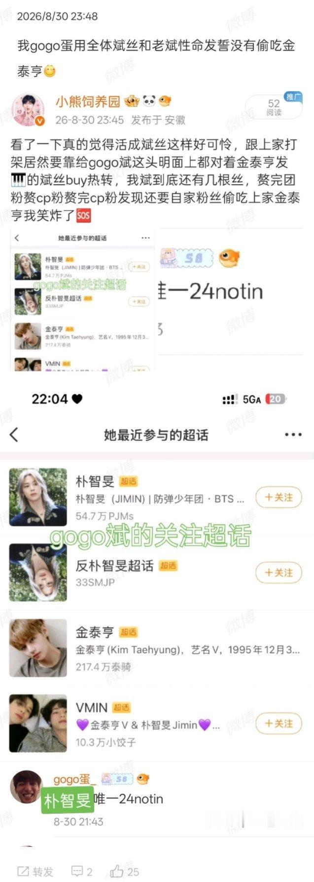 gogo斌心虚了[挖鼻] ​​​