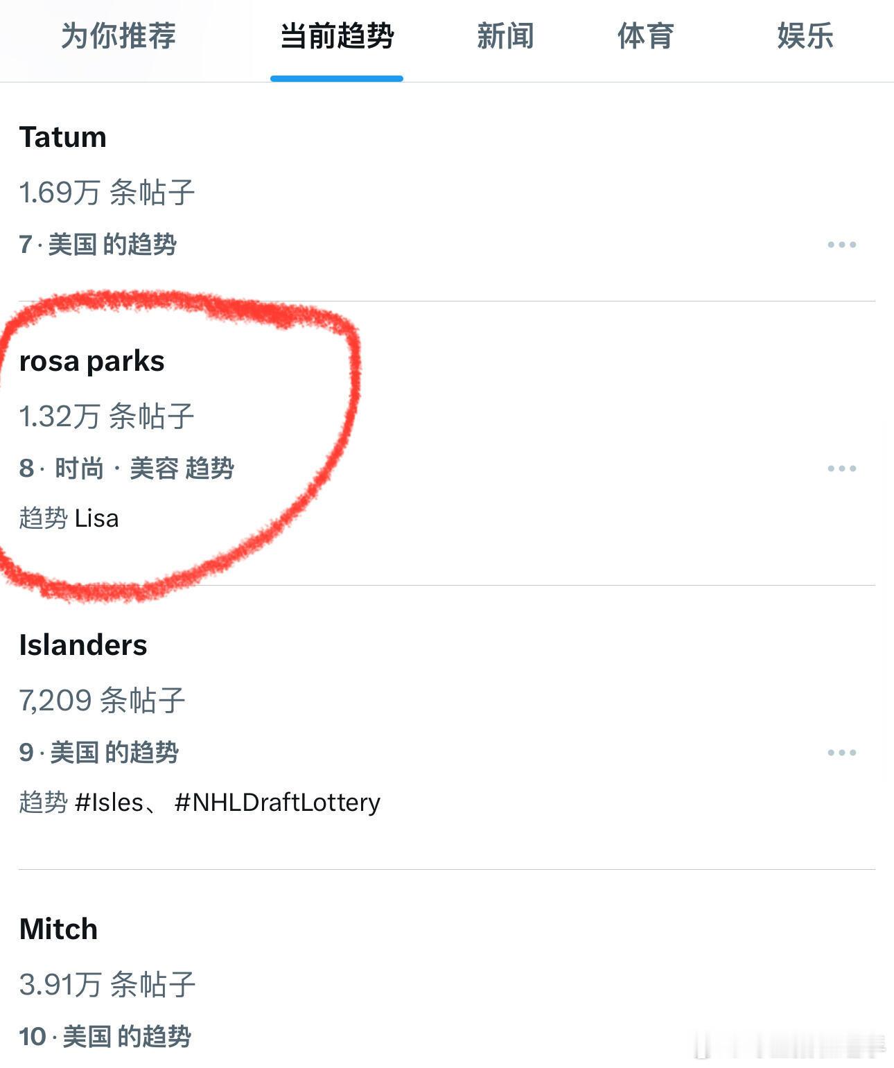 Lisa内裤Lisa内裤上印着民权之母头像 Lisa因将RosaParks印到内