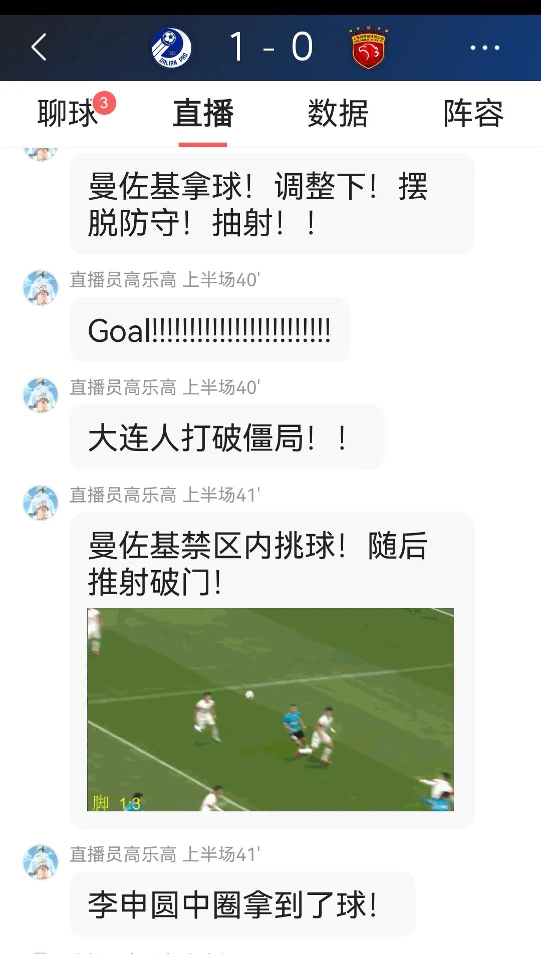 上海海港想送南通支云降级？目前大连人队1比0领先海港，南通0比2落后天津津门虎，