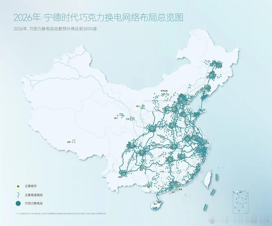 宁德时代旗下巧克力换电今日宣布上半年全国换电站累计落地2000座，覆盖31个省份