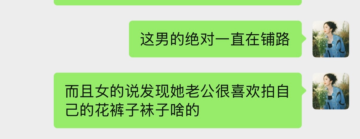 骗婚gay的密度也太大了！ 