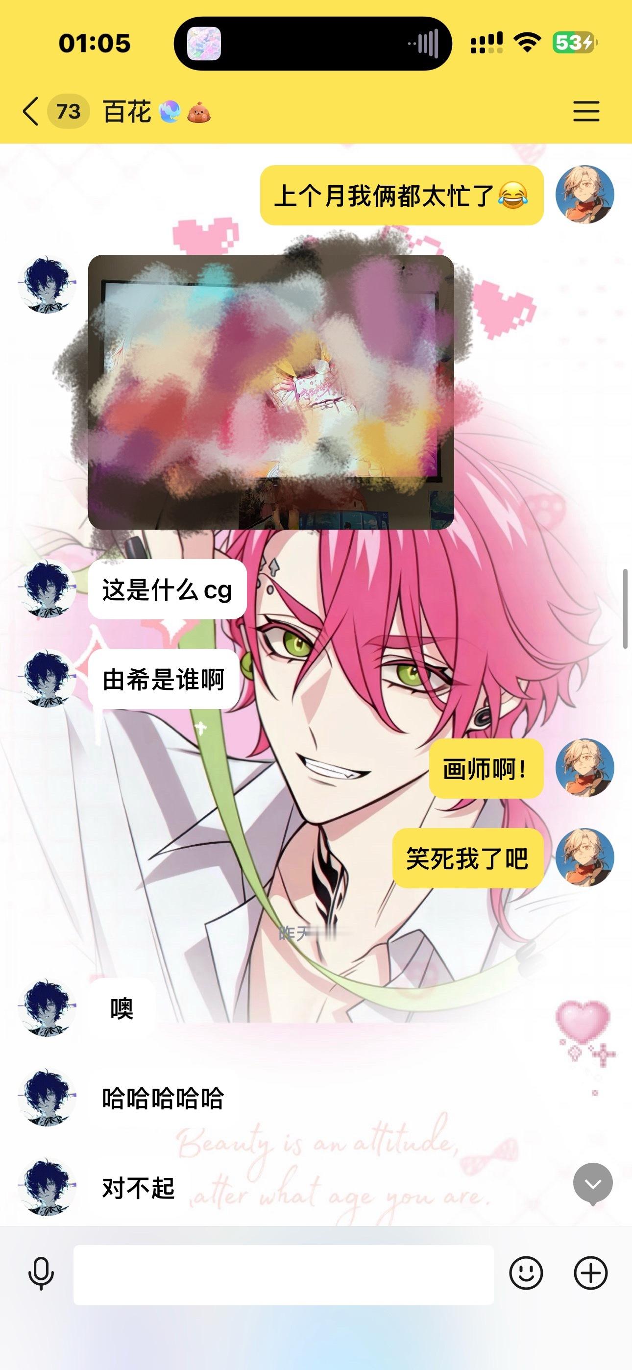 由希是谁啊 
