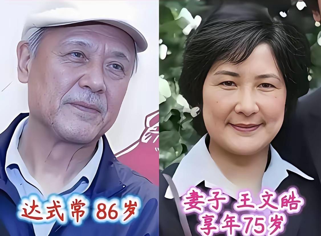 达式常夫妇
王心刚夫妇
金焰夫妇
三对老一辈明星夫妻，一生一世一双人