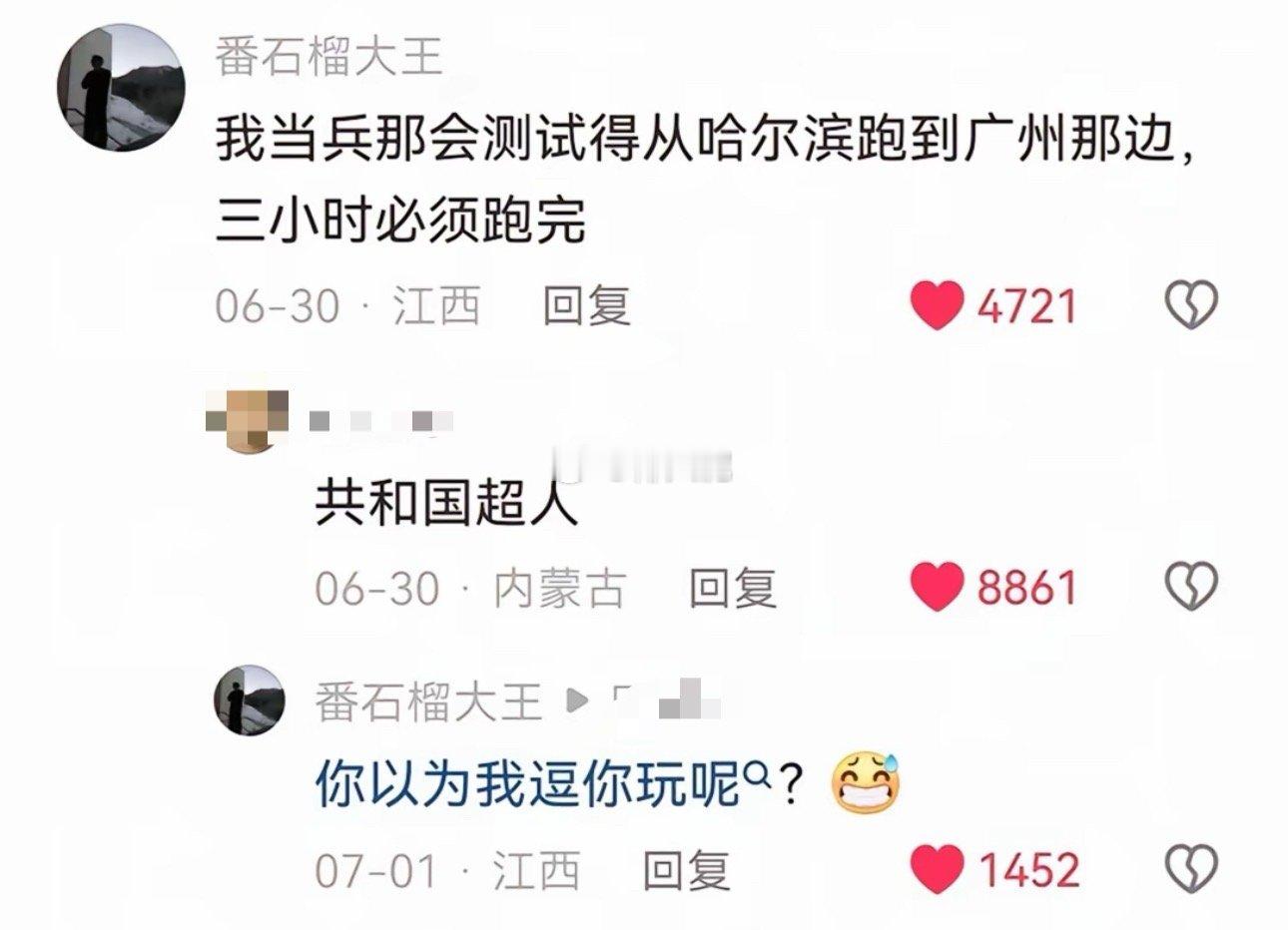 民间艺术观察 ​​​