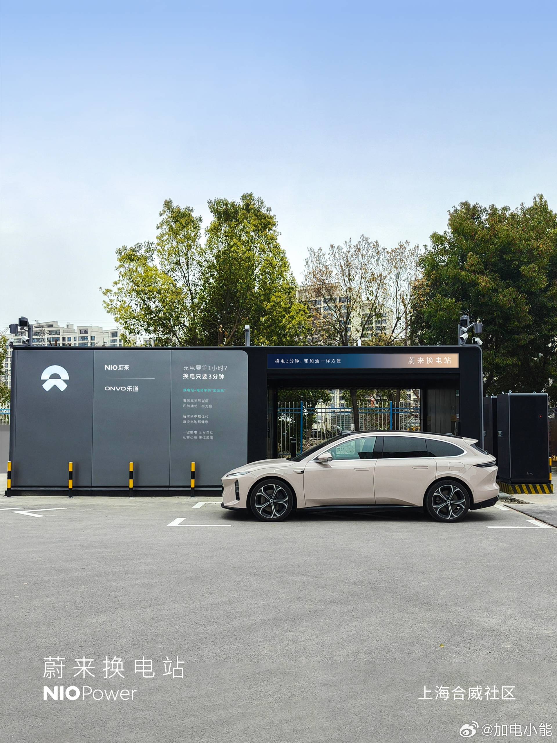 3月31日，NIO Power 22站上线NO.3774 蔚来换电站 | S35