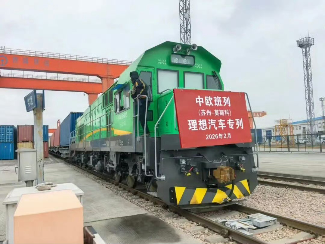 中欧班列-理想专列