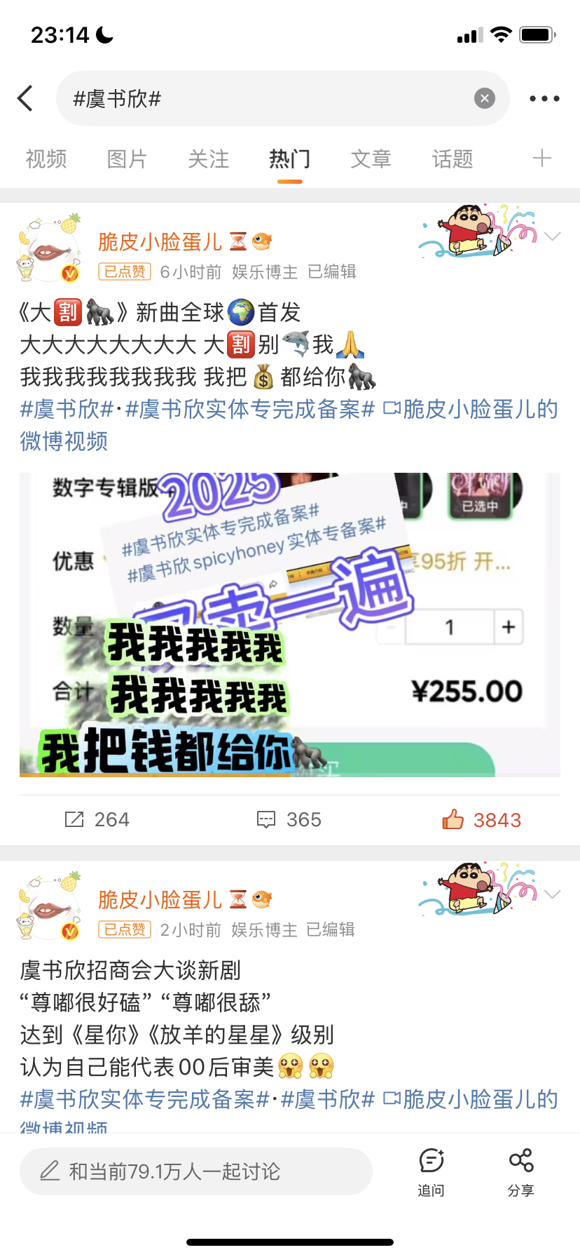 愚输腥四条热门拿下💅 ​​​