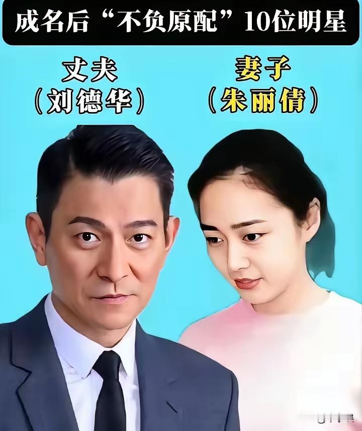 这不是应该的吗 ？成名以后不复原配 ，本来应该大家都能够做得到的事情，但是因为他