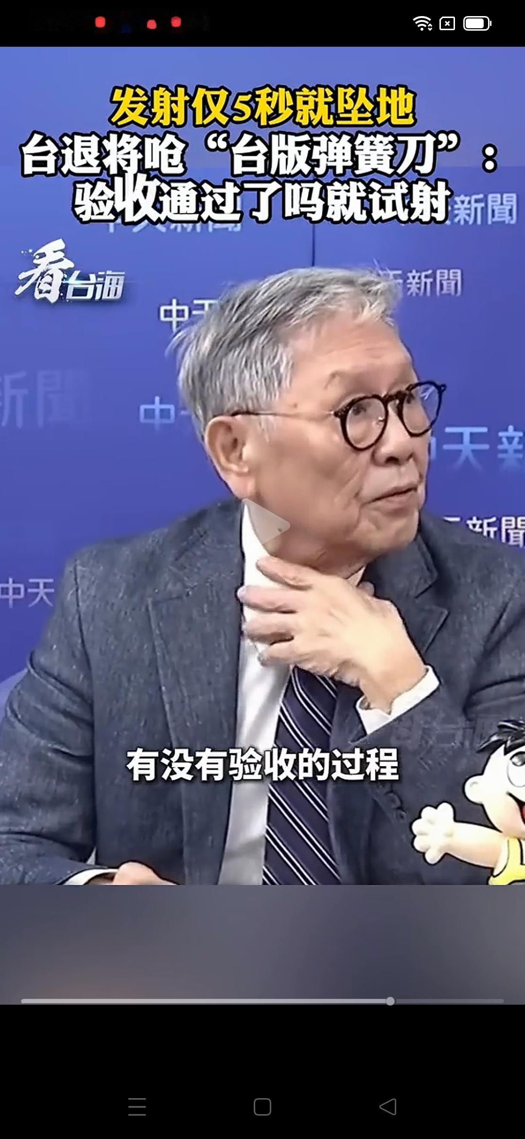 笑掉大牙！5秒坠地！台军无人机扯下“以武谋独”遮羞布。

大过年的，自己打自己脸