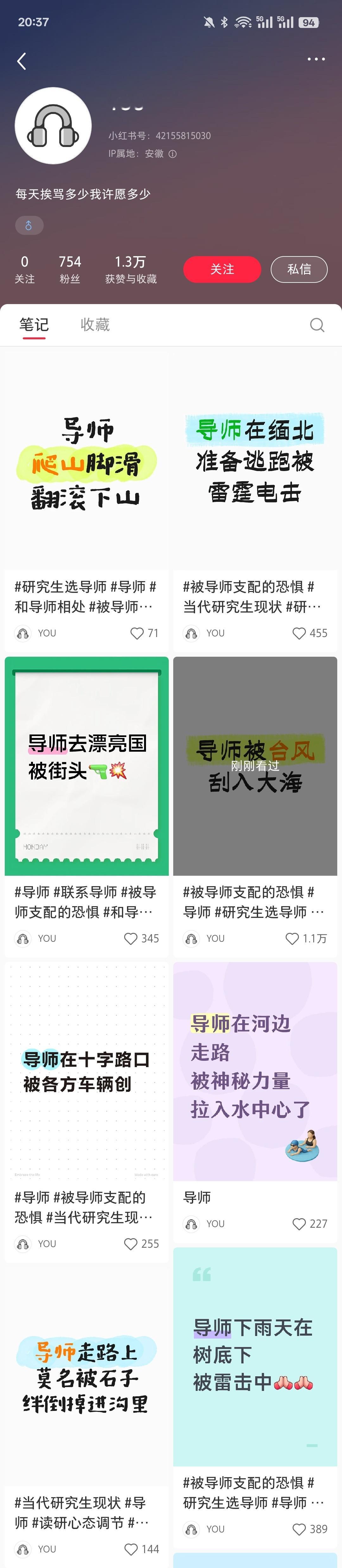 最近不是到处都是台风新闻吗，然后刚刚看到网友说导师被台风刮入大海，点进去前还在惊