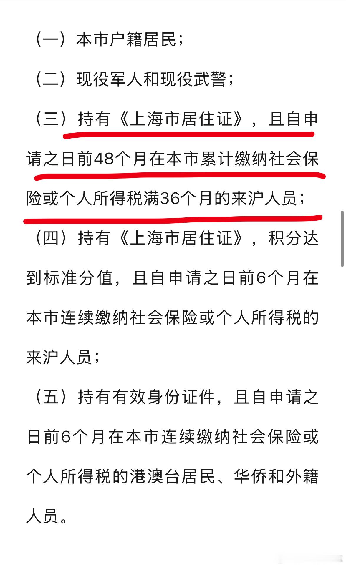 2025年上海免费绿牌政策正常延续，部分条件放宽。需要注意的是，持居住证个人消费