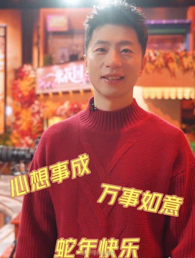 请查收来自马龙的新春祝福 谢谢队长的祝福 也祝小队长新的一年 身体健康 平安喜乐
