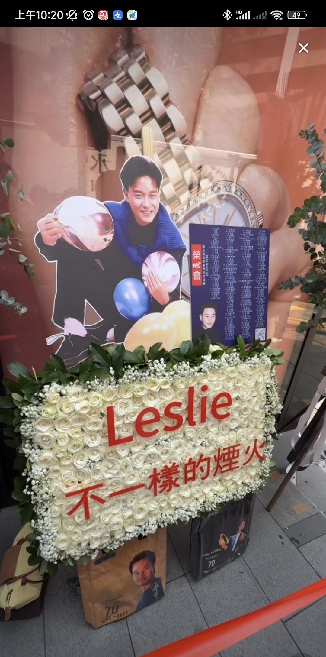 又到一年哥哥张国荣祭日，今天在香港文华东方酒店楼下又出现络绎不绝的人群，大家自发