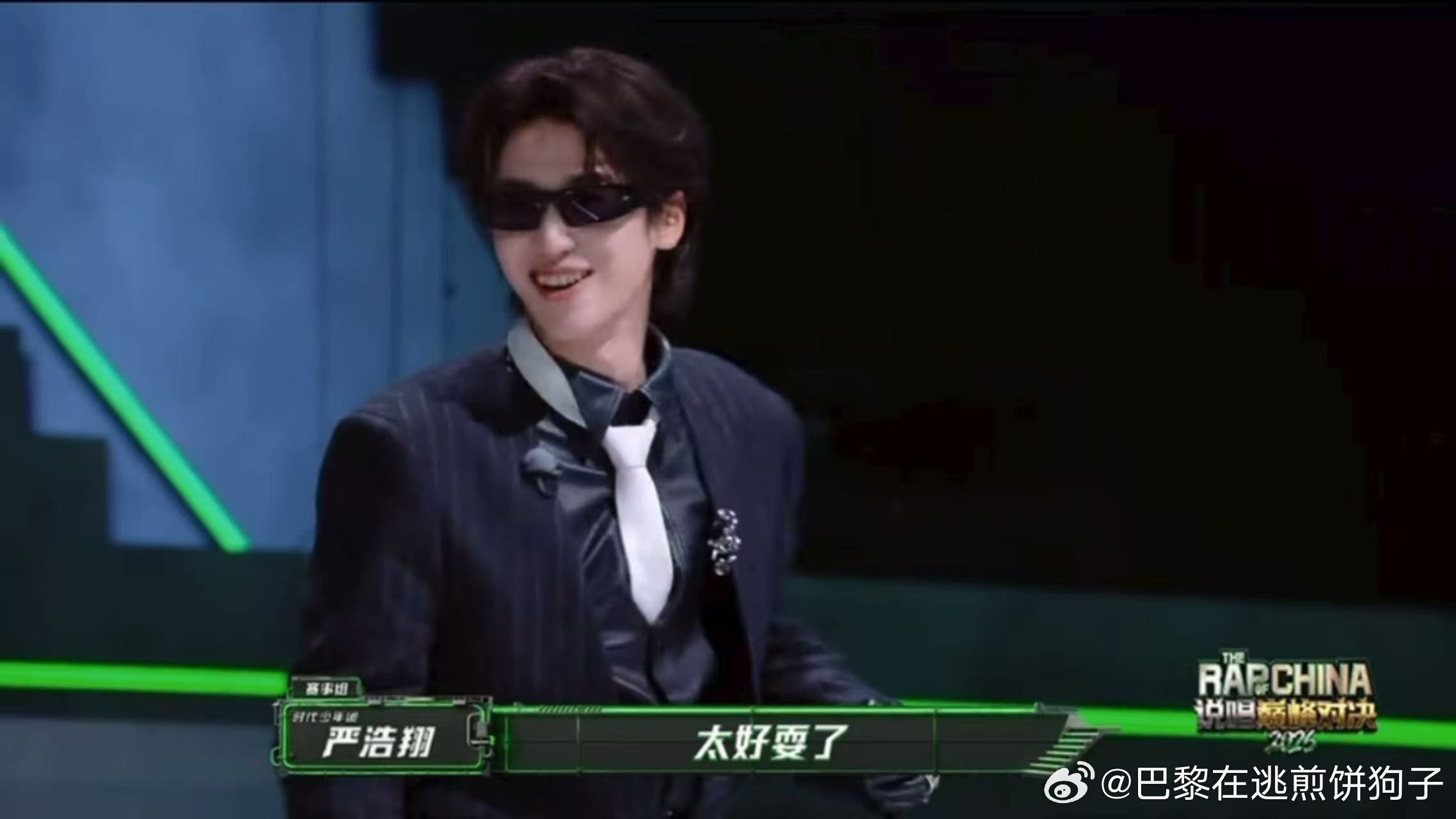 严浩翔说"太好耍了"时嘴角压不住，S型身体记忆全自动跑。看见李斯丹妮先微挑眉再举